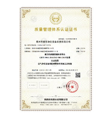 质量管理体系认证